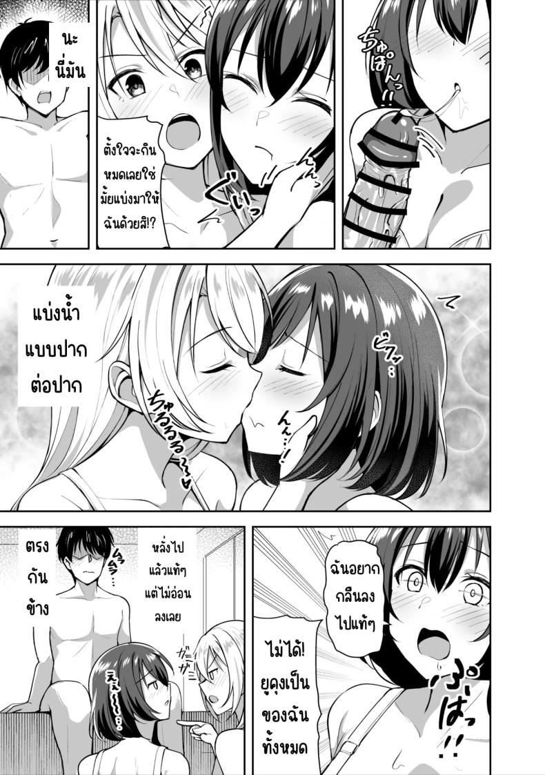 พี่สาวบุญธรรมอยากมีเซ็กส์กับผมเลยพาผู้หญิงมา